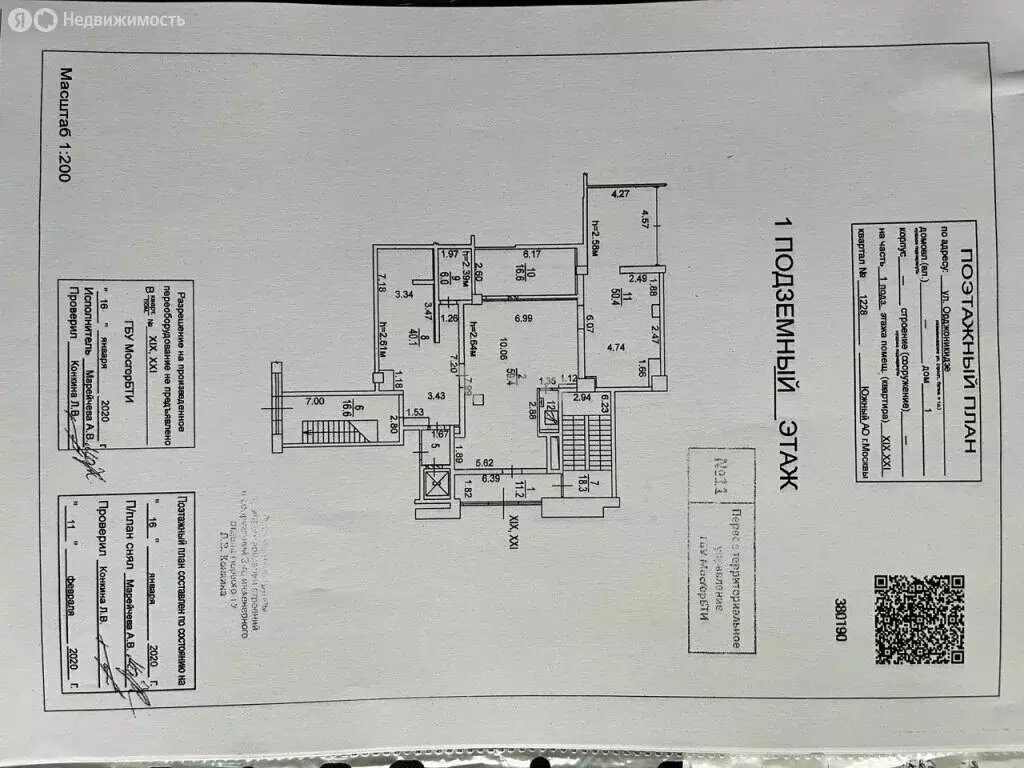 Помещение свободного назначения (272.8 м) - Фото 1