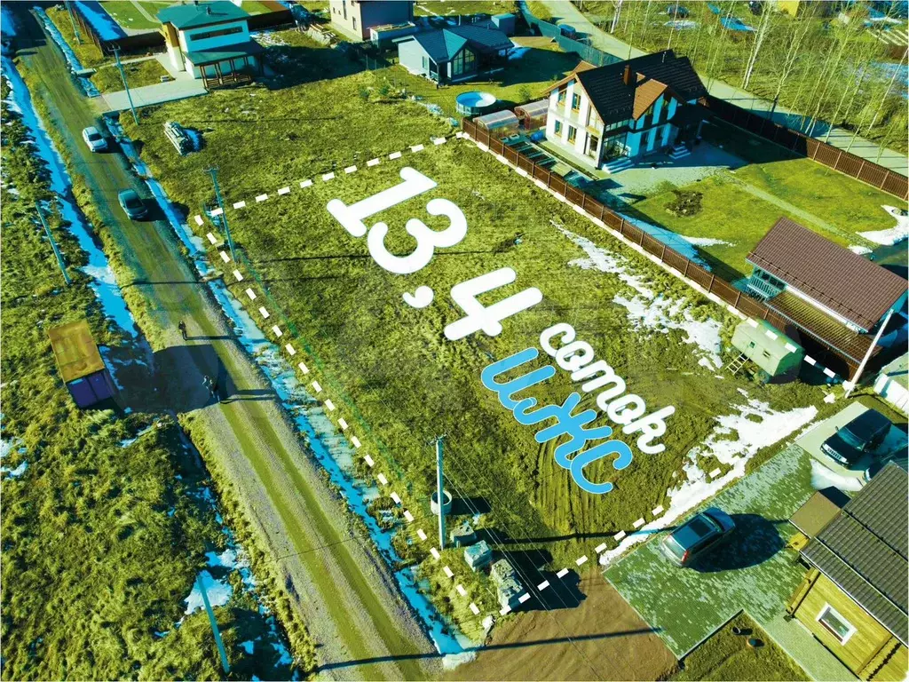 Участок 13,4 сот. (ИЖС) - Фото 0