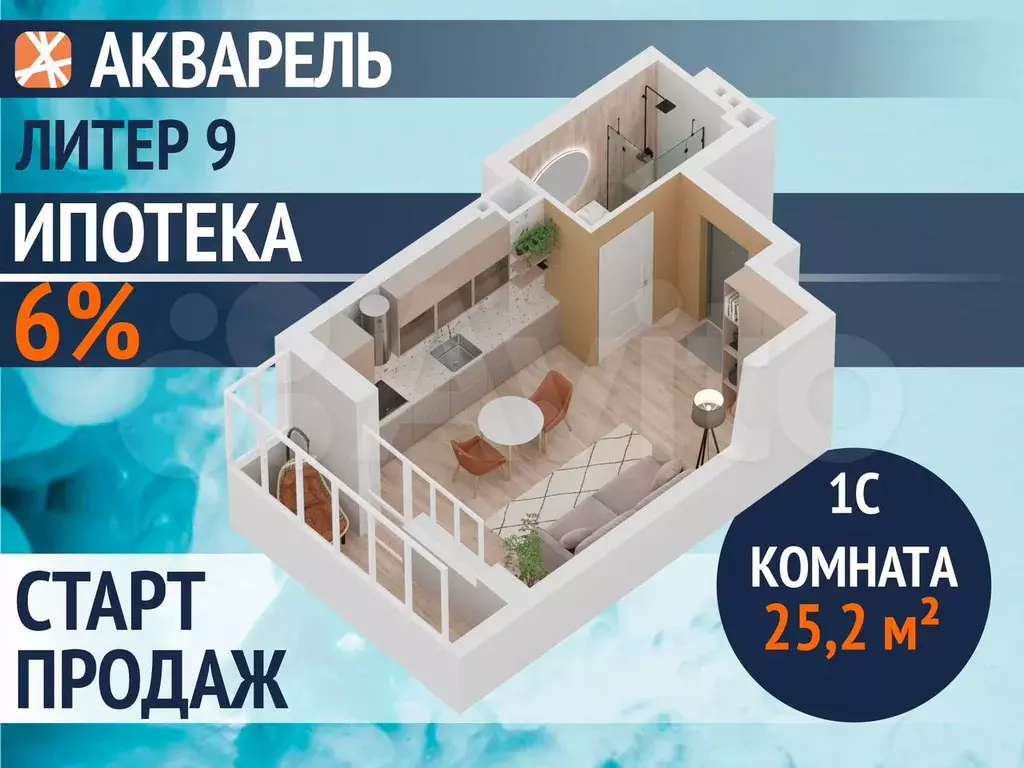 Квартира-студия, 25,3 м, 5/27 эт. - Фото 0