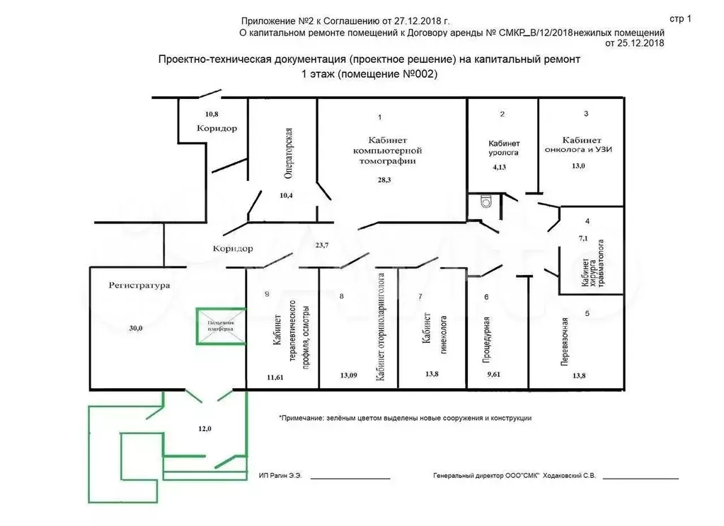 Медицинская клиника, 400 м - Фото 0