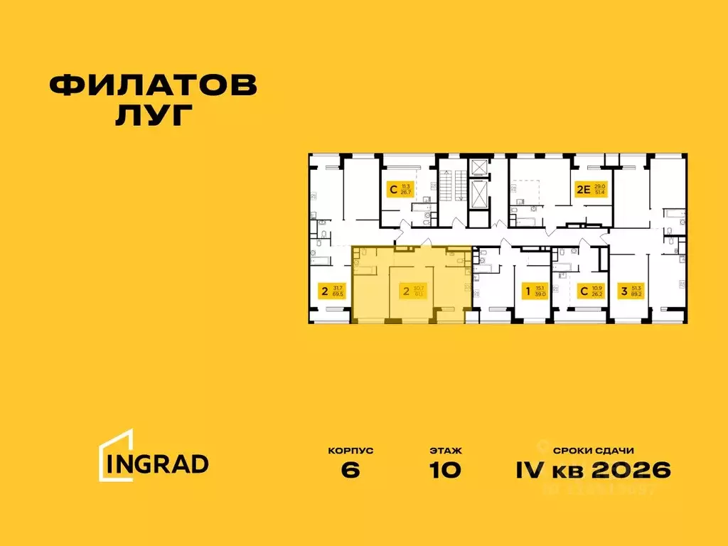 2-к кв. Москва Филатов Луг жилой комплекс, к6 (61.1 м) - Фото 1