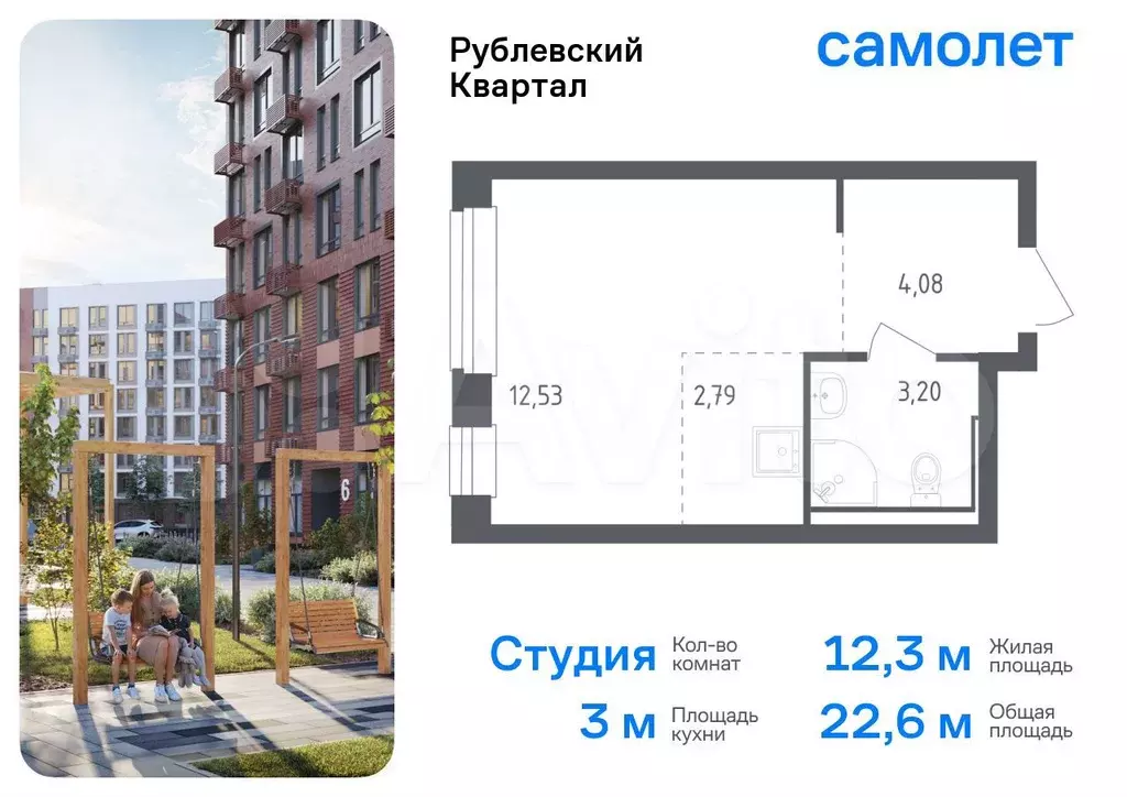 Квартира-студия, 22,6 м, 1/9 эт. - Фото 0