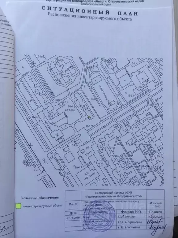 Помещение свободного назначения в Белгородская область, Старый Оскол ... - Фото 0