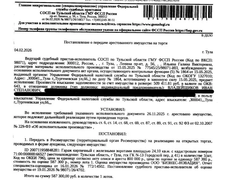 Гараж в Тульская область, Тула Городской пер., 41 (24 м) - Фото 1