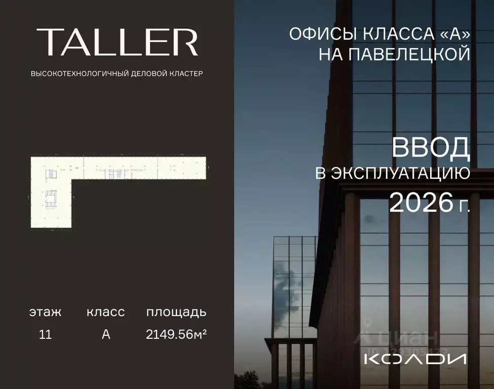 Помещение свободного назначения в Москва проезд Жуков, вл8 (2150 м) - Фото 1