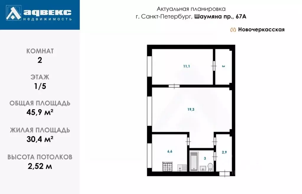 2-к кв. Санкт-Петербург просп. Шаумяна, 67 (45.9 м) - Фото 2