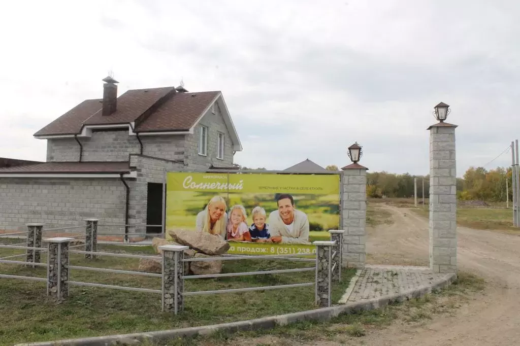 Участок в Челябинская область, с. Еткуль  (10.0 сот.) - Фото 0