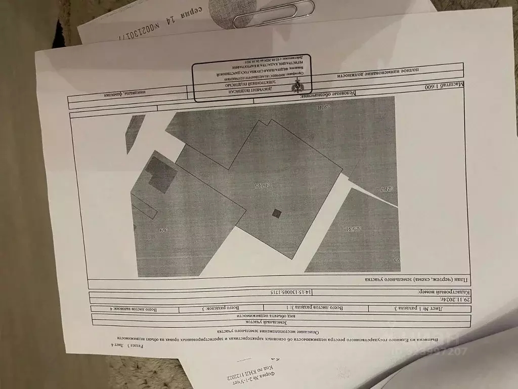 Участок в Саха (Якутия), Мегино-Кангаласский улус, Нижний Бестях пгт ... - Фото 1