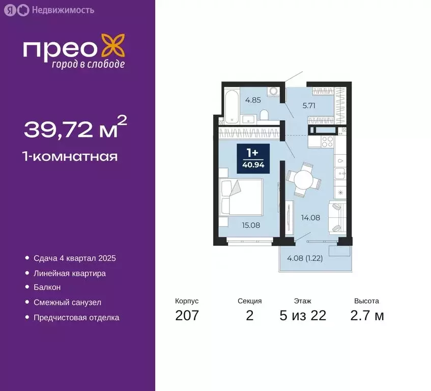 1-комнатная квартира: Тюмень, Арктическая улица, 16 (39.72 м) - Фото 0