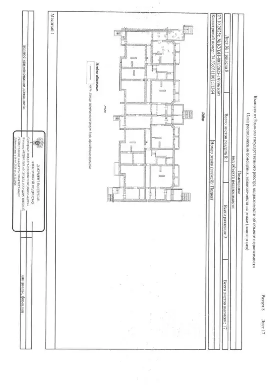 Помещение свободного назначения в Челябинская область, Магнитогорск ... - Фото 1