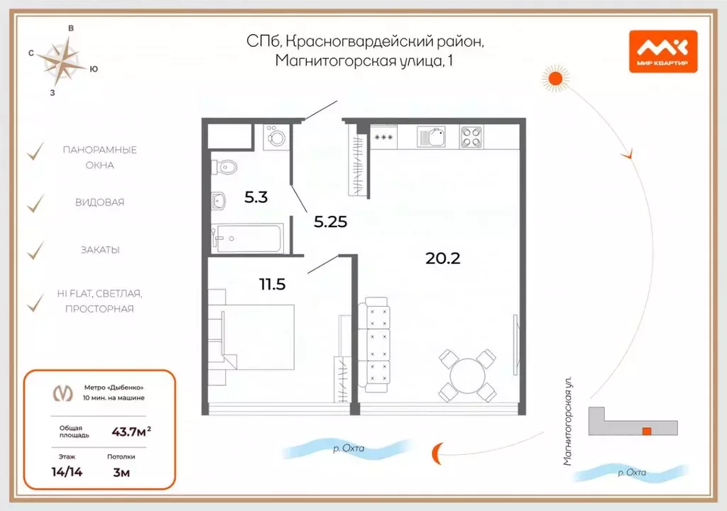 1-к кв. Санкт-Петербург Магнитогорская ул., 1 (43.7 м) - Фото 1