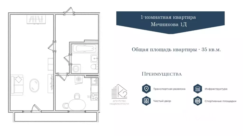 1-к кв. Томская область, Томск пос. Новый, ул. Мечникова, 1Д (35.0 м) - Фото 0