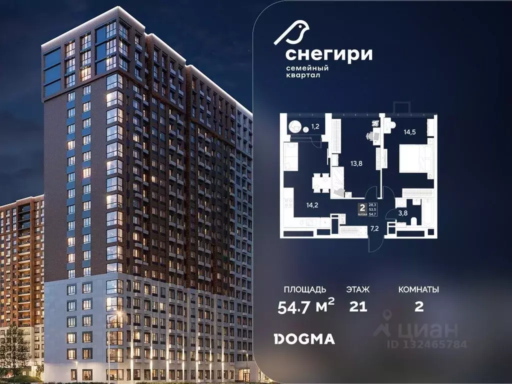 2-к кв. Омская область, Омск Снегири жилрайон, 1 (54.7 м) - Фото 1