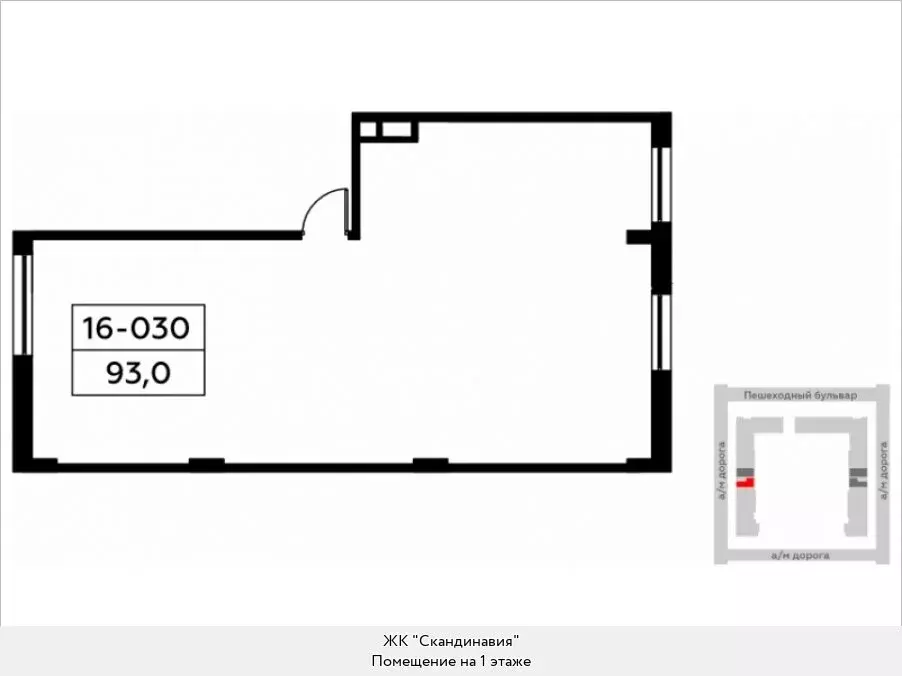 926 руб. Скандинавский бульвар д 7. Скандинавский бульвар 8 Коммунарка. Скандинавский бульвар 9 Москва