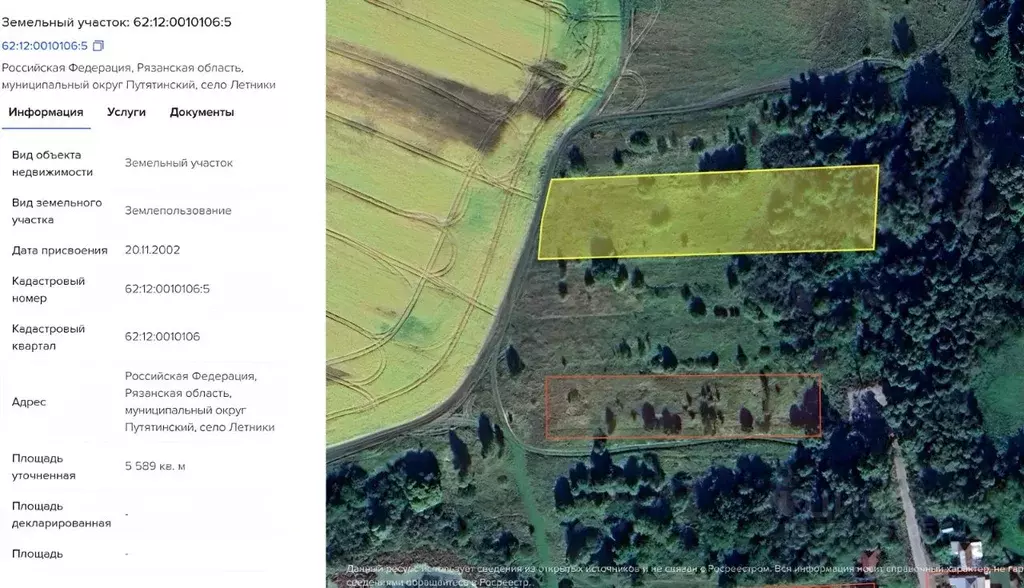 Участок в Рязанская область, Путятинский муниципальный округ, с. ... - Фото 2