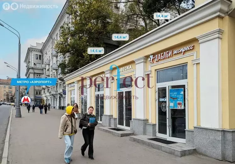 Помещение свободного назначения (14.5 м) - Фото 2