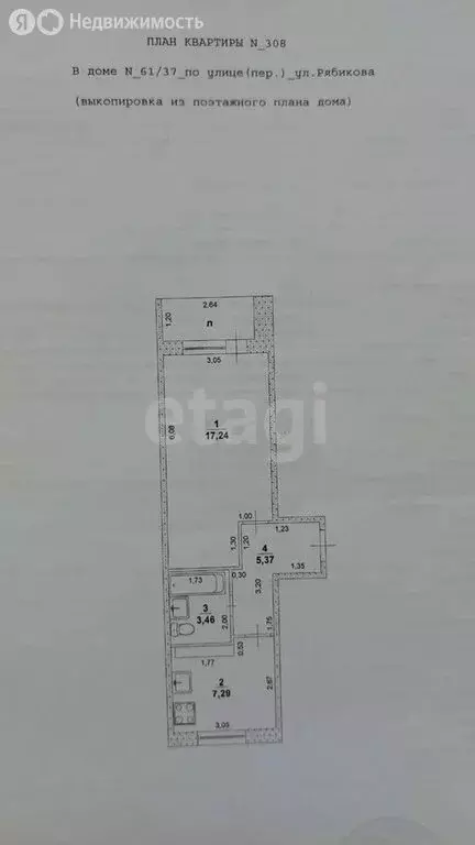 1-комнатная квартира: Ульяновск, улица Рябикова, 61/37 (35 м) - Фото 0