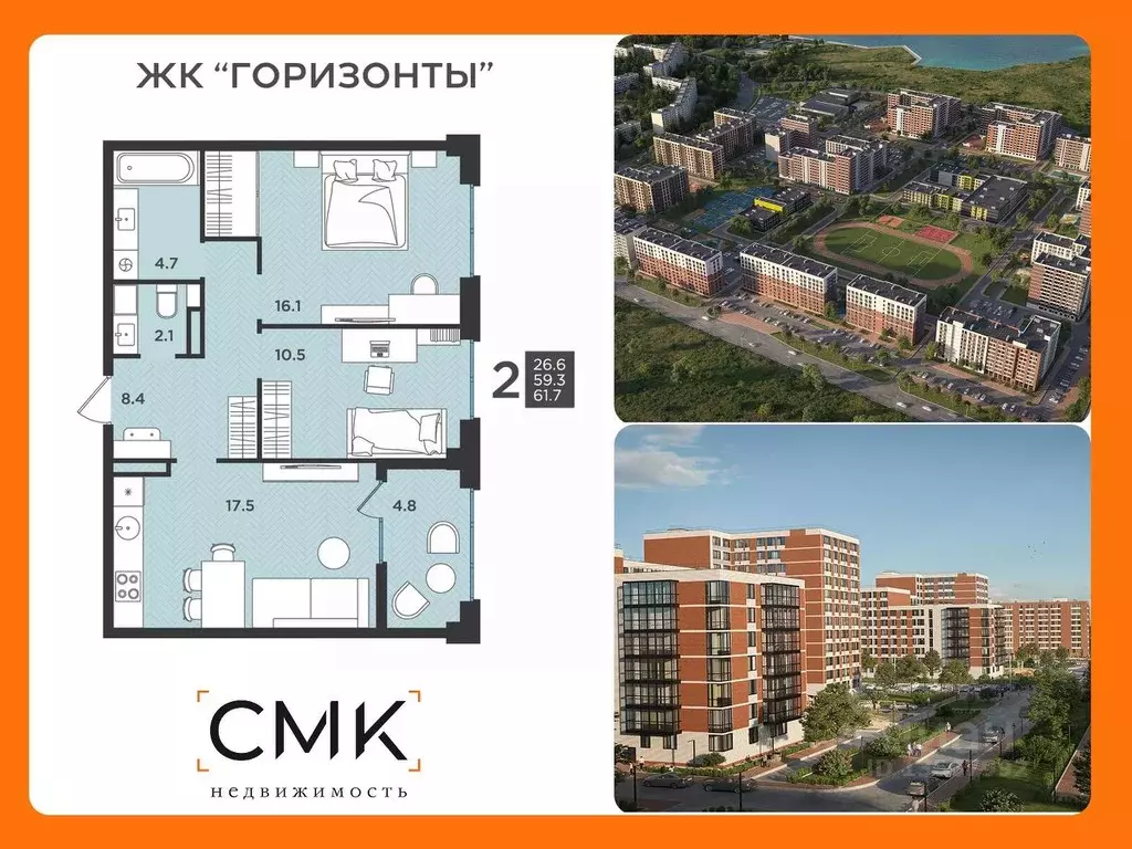 2-к кв. Архангельская область, Северодвинск  (61.7 м) - Фото 0