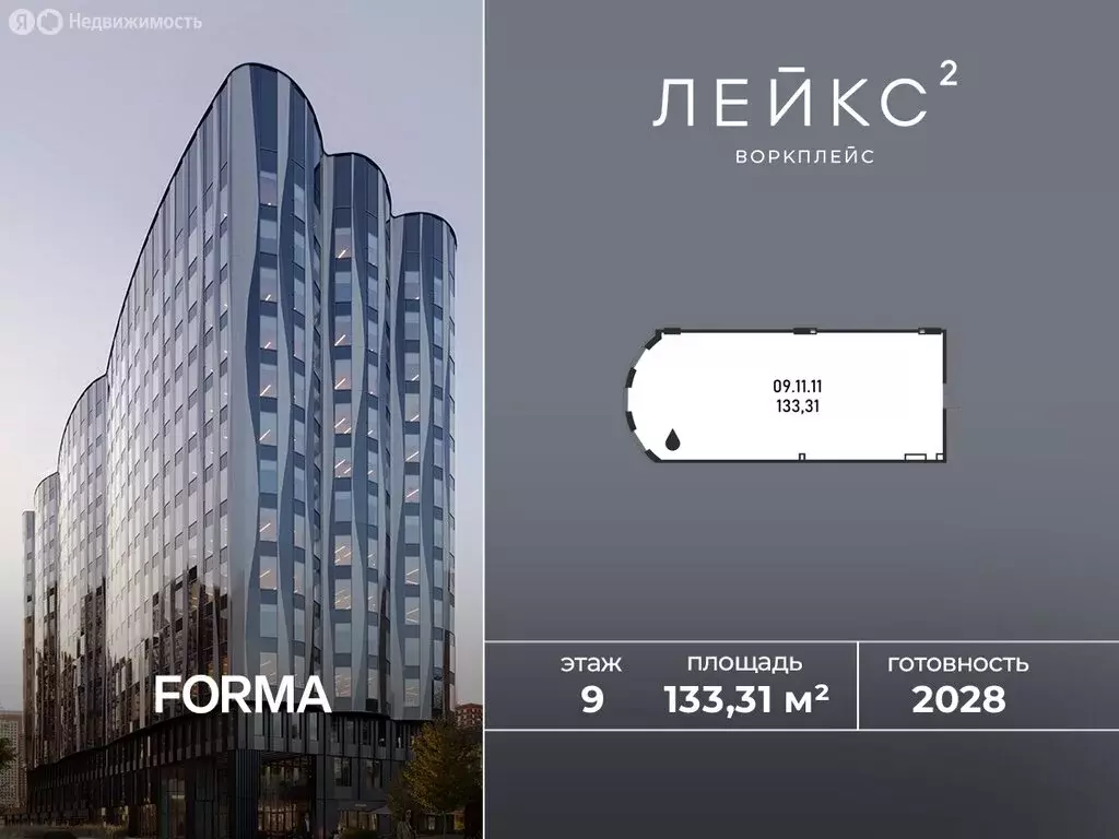 Офис (133.31 м) - Фото 1
