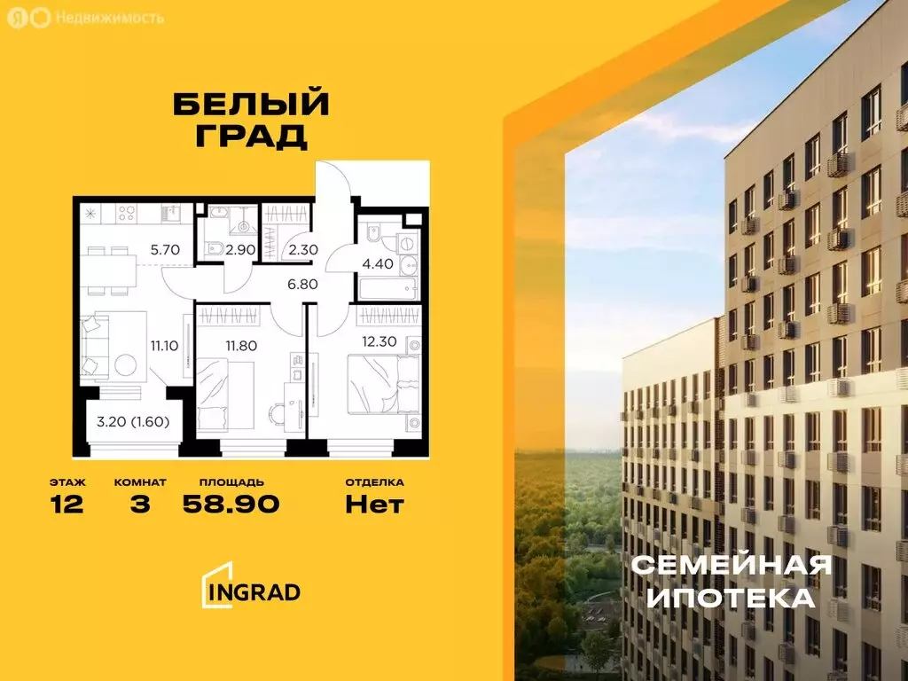 3-комнатная квартира: Мытищи, жилой комплекс Белый Grad, к11.1 (58.9 ... - Фото 0