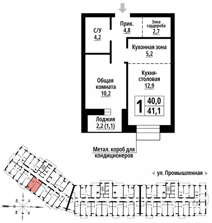1-к кв. Алтайский край, Барнаул Промышленная ул., 10 (41.0 м) - Фото 1