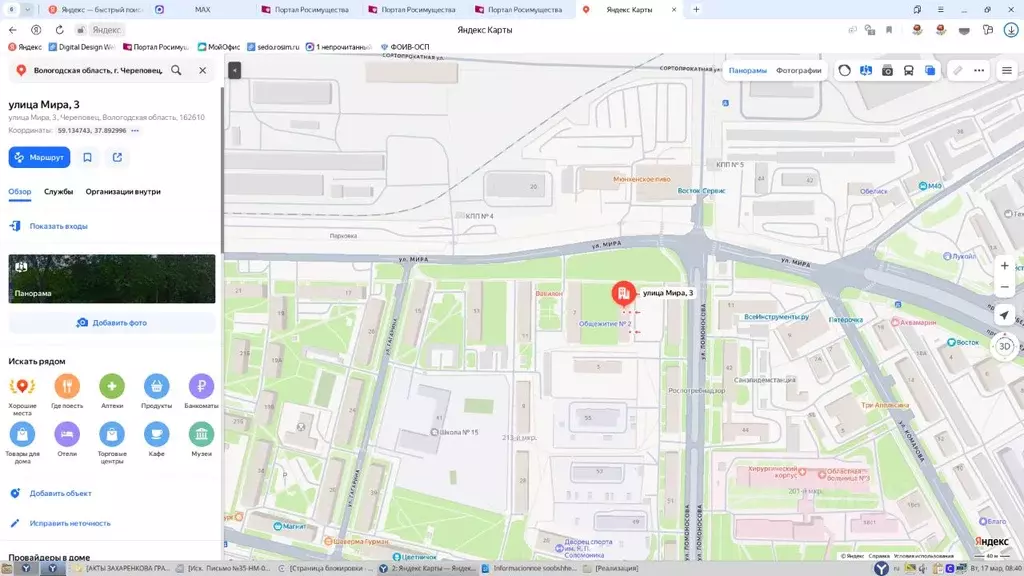 Свободной планировки кв. Вологодская область, Череповец ул. Мира, 3 ... - Фото 1