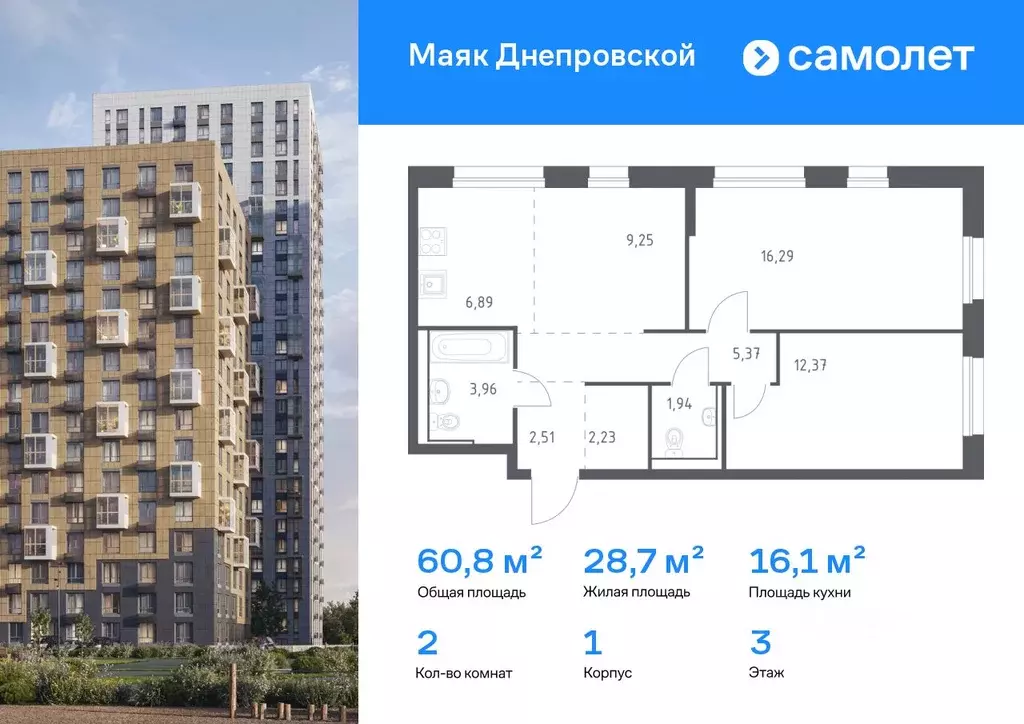 2-к кв. Приморский край, Владивосток Днепровская ул., 19 (60.81 м) - Фото 1