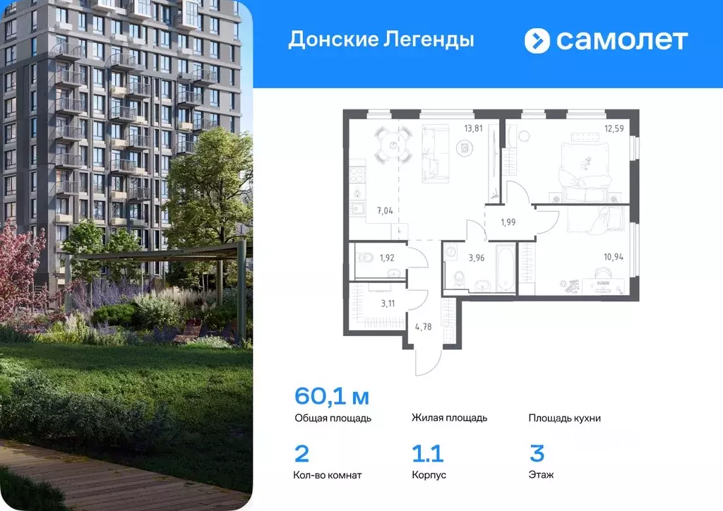 2-к кв. Ростовская область, Ростов-на-Дону Донские Легенды жилой ... - Фото 0