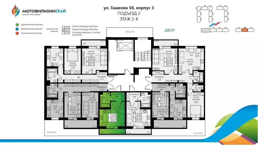 1-комнатная квартира: Пермь, улица Гашкова, 56к3 (23.6 м) - Фото 2