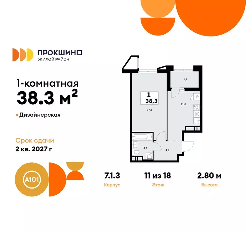 1-к кв. Москва Прокшино жилой комплекс, 7.1.2 (38.3 м) - Фото 0