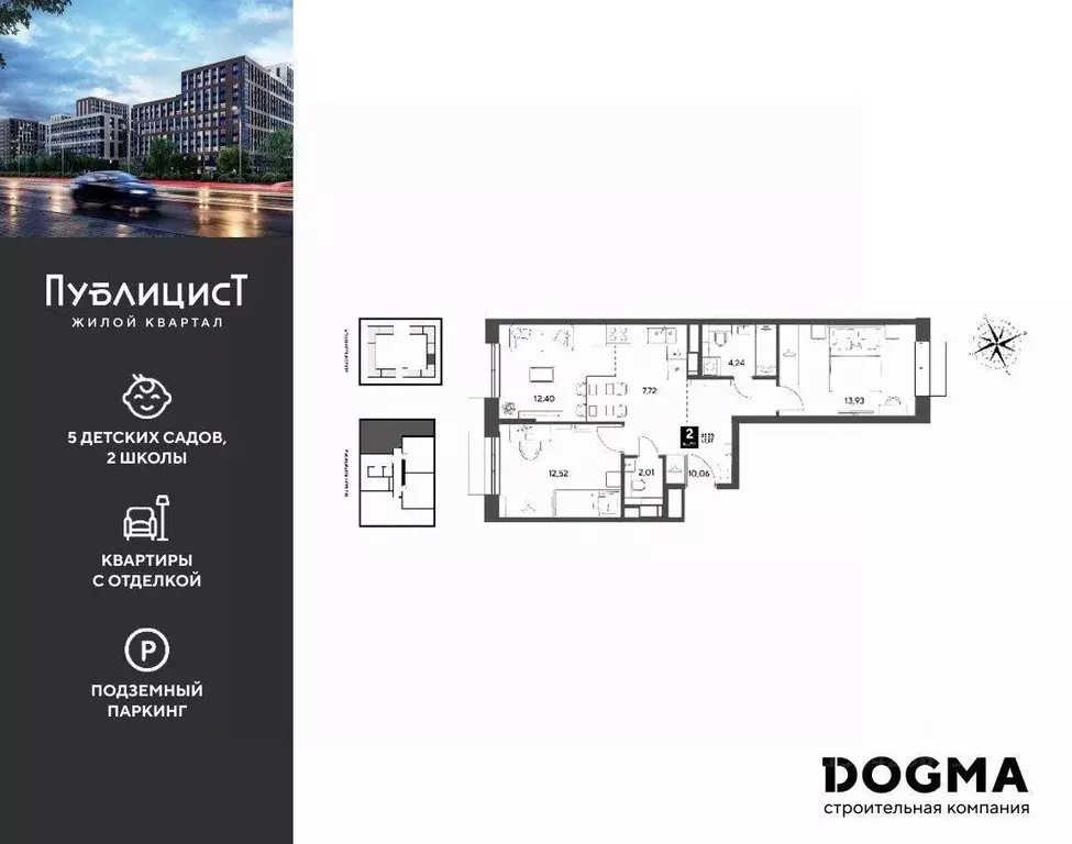 Квартира, 2 комнаты, 62.88 м - Фото 1