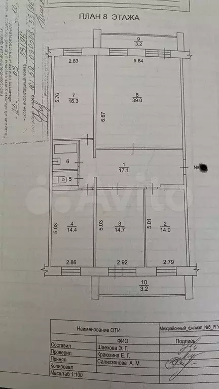 4-к. квартира, 120,6 м, 8/10 эт. - Фото 0