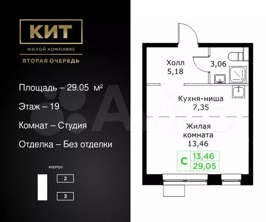 Квартира-студия, 29,1 м, 19/25 эт. - Фото 0