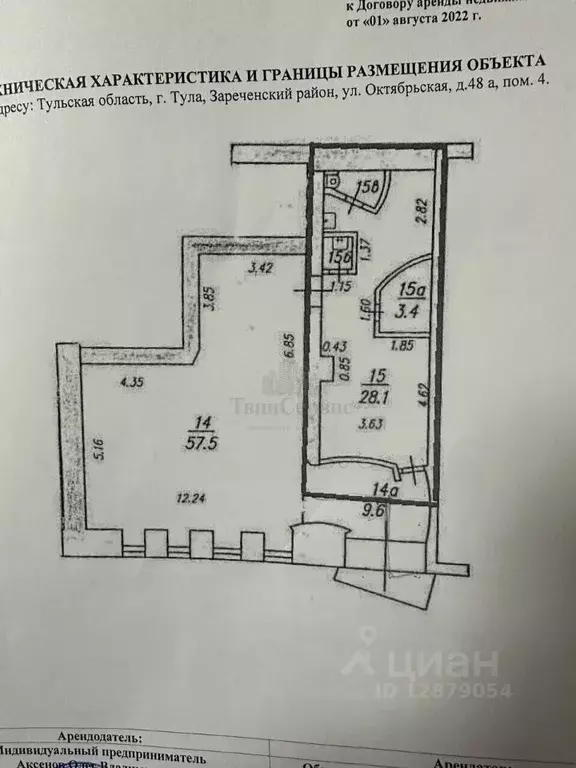 Торговая площадь в Тульская область, Тула Октябрьская ул., 48А (101 м) - Фото 2