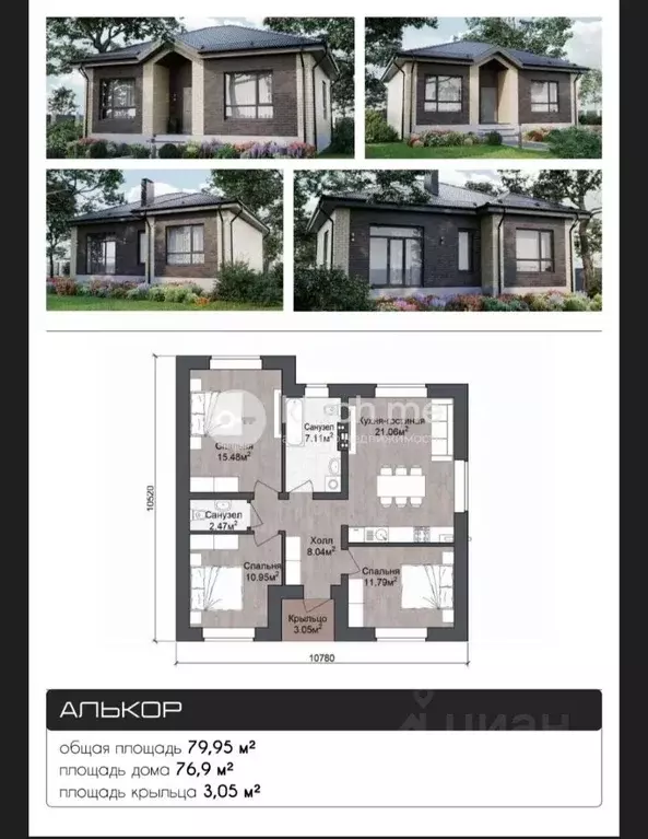 Дом в Татарстан, Казань Золотой кп,  (80 м) - Фото 2