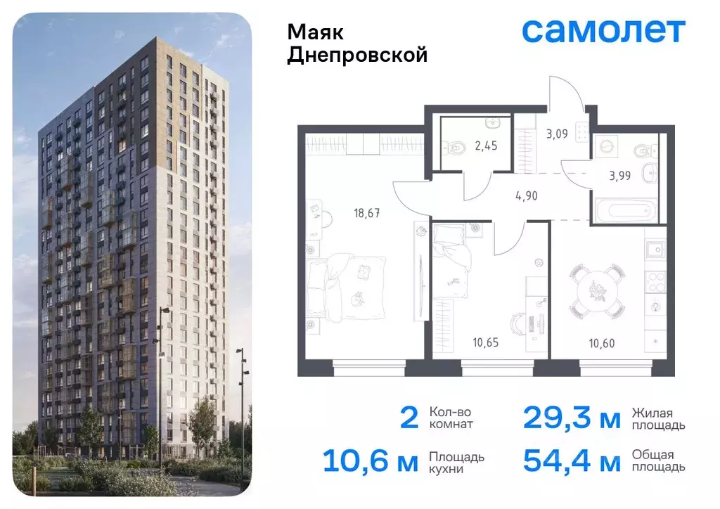 2-к кв. Приморский край, Владивосток Днепровская ул., 19 (54.35 м) - Фото 0
