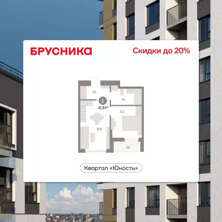 1-к кв. Пермский край, Пермь ул. Солдатова, 25 (41.56 м) - Фото 1