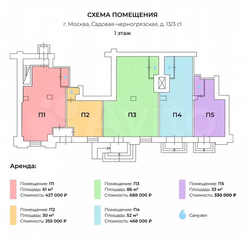 Аренда под офис, шоу-рум, салон красоты 85.4 м - Фото 0