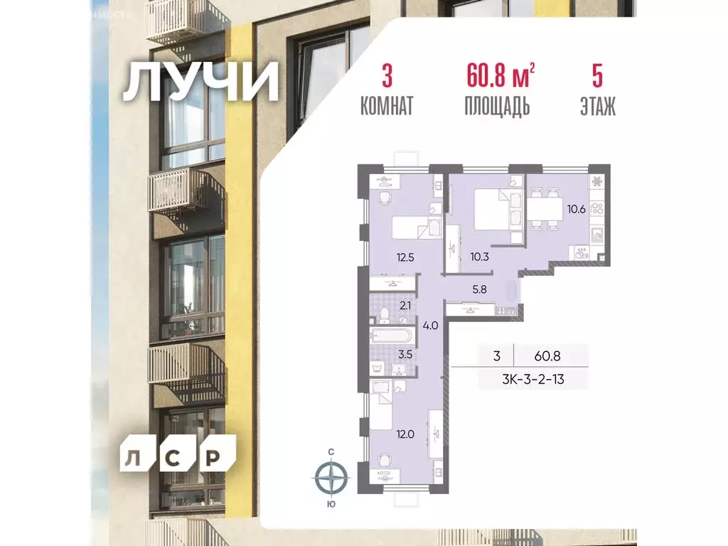 3-комнатная квартира: Москва, ЖК Лучи, 2-й этап, к8 (60.8 м) - Фото 0