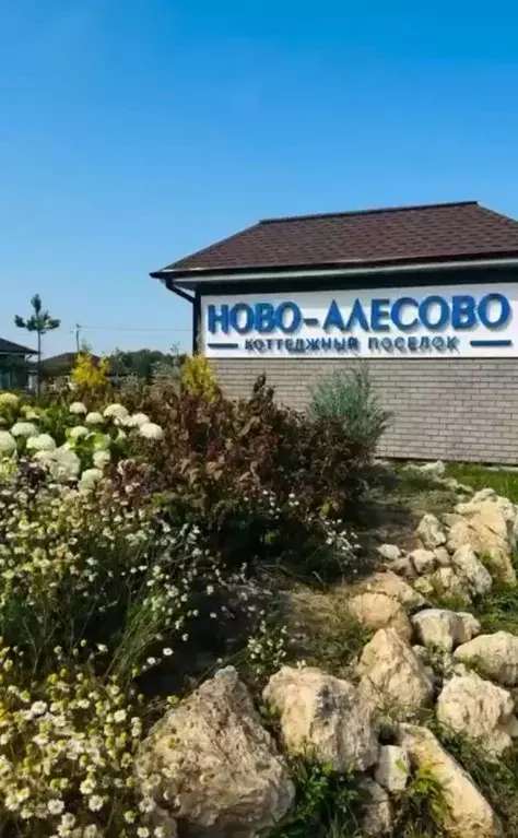 Дом в Тульская область, Веневский муниципальный округ, д. Алесово 37 ... - Фото 2