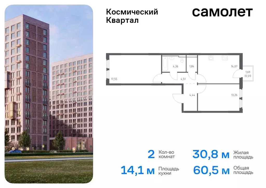 2-к кв. Московская область, Королев Юбилейный мкр,  (60.54 м) - Фото 0