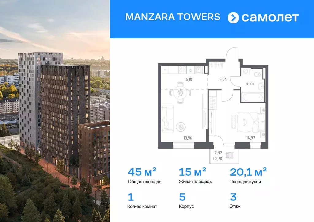 1-к кв. Татарстан, Казань проезд Владимира Шнеппа (45.02 м) - Фото 1