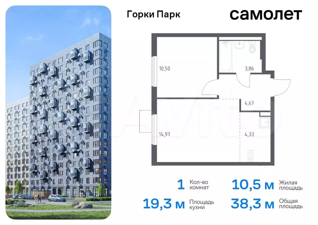 1-к. квартира, 38,3 м, 9/17 эт. - Фото 0