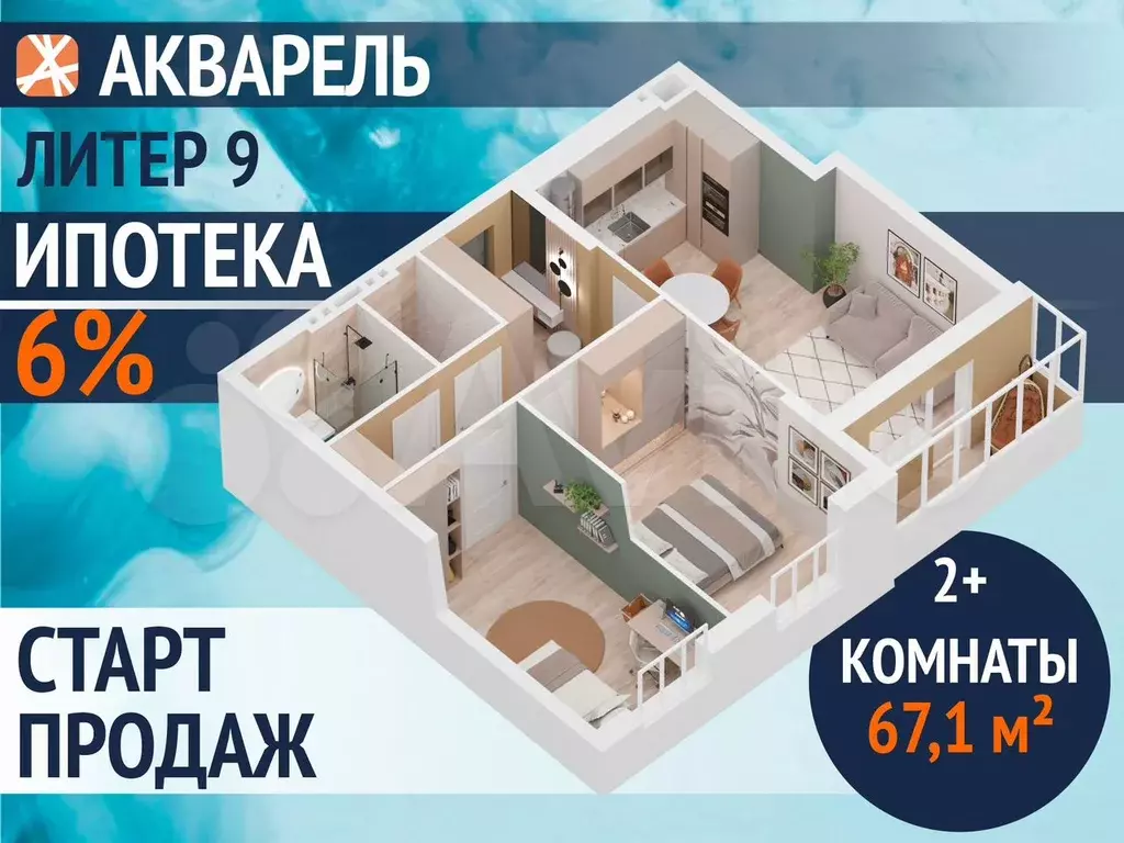 2-к. квартира, 67,5 м, 2/27 эт. - Фото 0