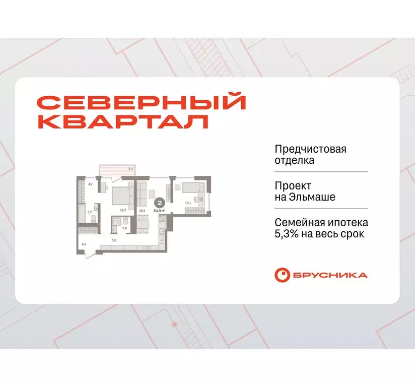 2-комнатная квартира: Екатеринбург, жилой район Эльмаш, Механический ... - Фото 1