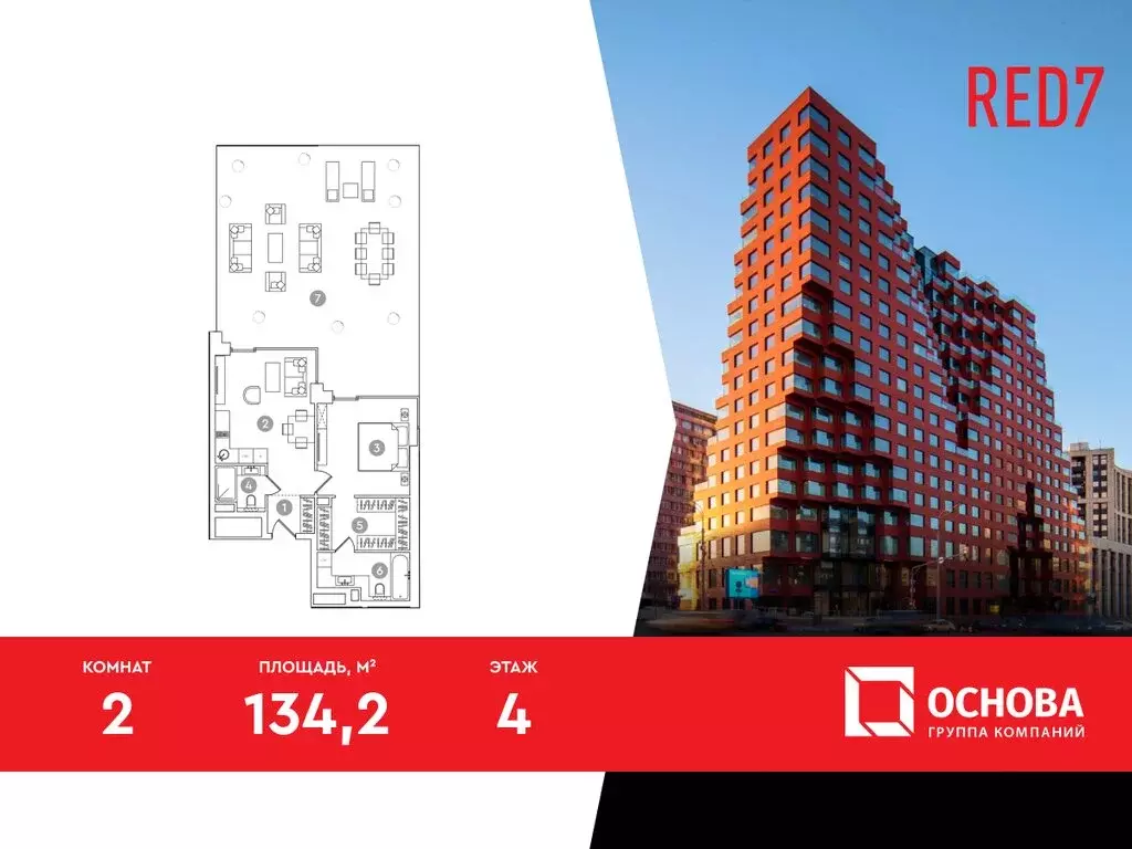 2-комнатная квартира: Москва, проспект Академика Сахарова, 7 (134.2 м) - Фото 0