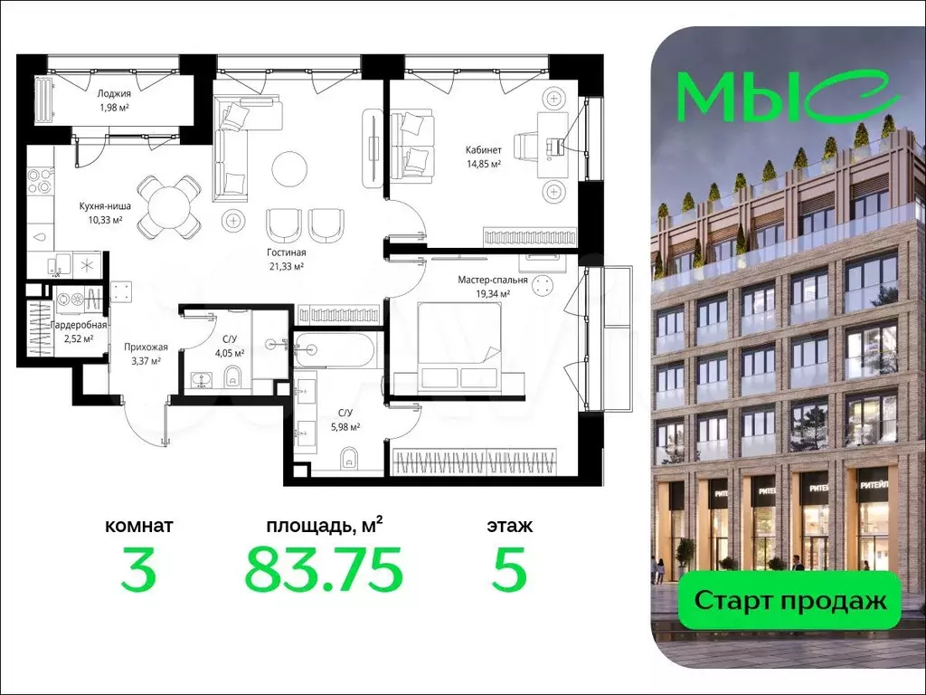 3-к. квартира, 83,8 м, 5/8 эт. - Фото 0