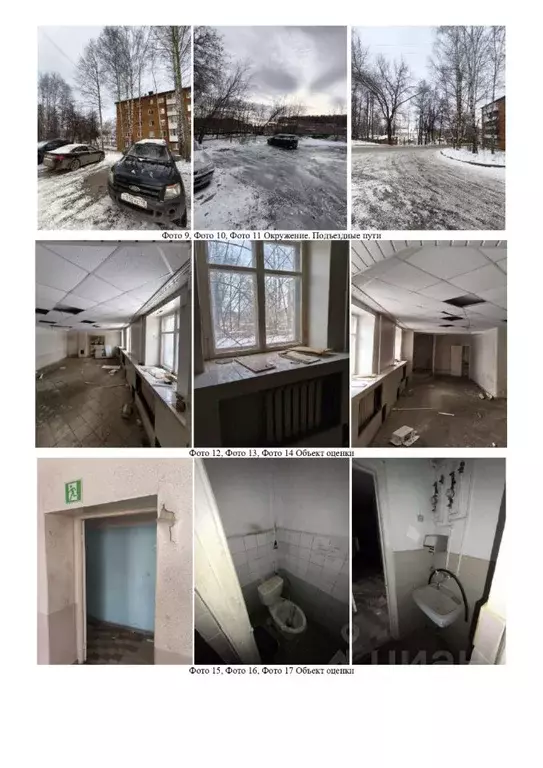 Помещение свободного назначения в Удмуртия, Воткинск Рабочая ул., 11 ... - Фото 2