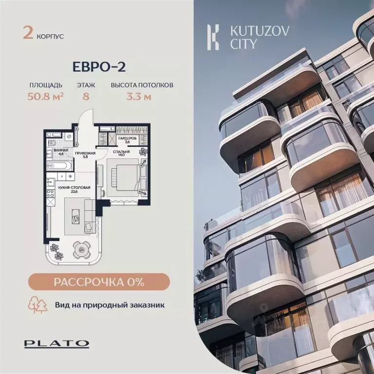 2-к кв. Москва Гродненская ул., вл18 (50.8 м) - Фото 0
