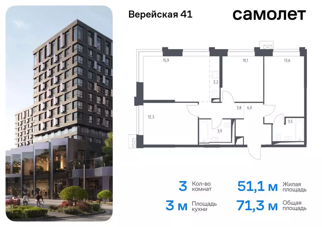 3-к кв. Москва Верейская 41 жилой комплекс, 3.2 (71.3 м) - Фото 0